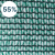 Затеняющая сетка 55%, ширина 4м, длина 50 пог. м